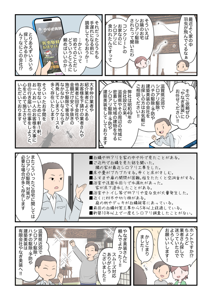 やなぎ美装の漫画